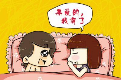 擁有易孕體質(zhì) 快速懷孕或許與這5個(gè)好習(xí)慣有關(guān)