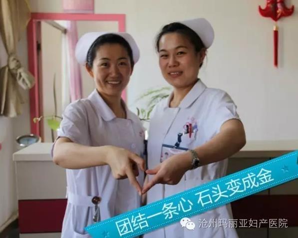 滄州瑪麗亞醫(yī)院產(chǎn)科怎么樣好不好 生寶寶就去瑪麗亞醫(yī)院