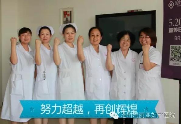 滄州瑪麗亞醫(yī)院產(chǎn)科怎么樣好不好 生寶寶就去瑪麗亞醫(yī)院