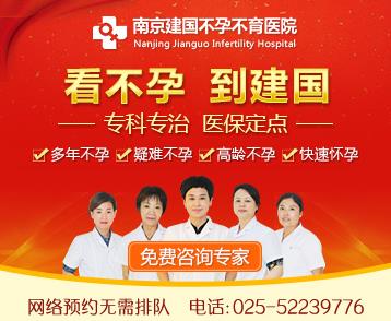 南京建國(guó)醫(yī)院可信嗎?高精尖技術(shù)設(shè)備,效果看得見(jiàn)