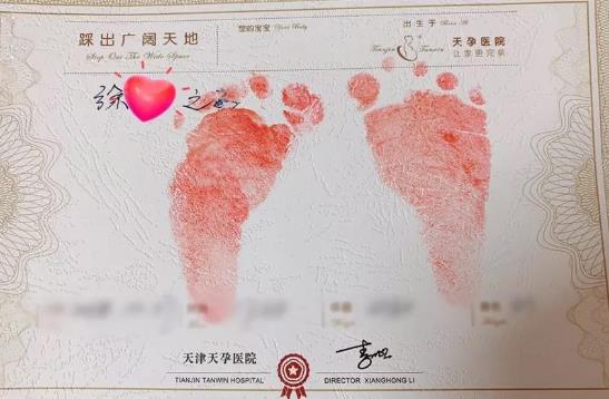 天津天孕醫(yī)院報喜:用愛與能量去呵護(hù)孕媽媽的“全世界”
