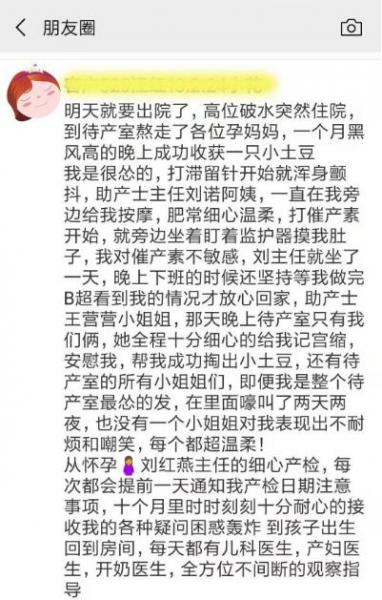 濟(jì)南艾瑪患者寶媽朋友圈 深情“告白”貼心服務(wù)好評(píng)如潮