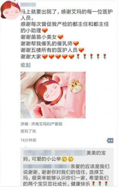 濟(jì)南艾瑪患者寶媽朋友圈 深情“告白”貼心服務(wù)好評(píng)如潮