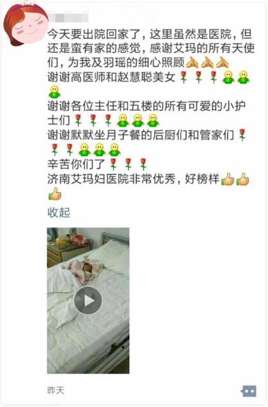 濟(jì)南艾瑪患者寶媽朋友圈 深情“告白”貼心服務(wù)好評(píng)如潮