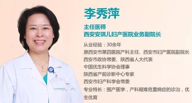 熊貓血的她3年流產(chǎn)3次,第4次在西安安琪兒婦產(chǎn)醫(yī)院保胎留住嗎?