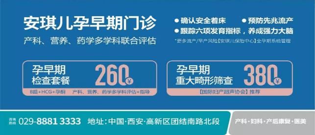 陜西省內(nèi)30余位產(chǎn)科主任一行蒞臨西安安琪兒婦產(chǎn)醫(yī)院參觀交流