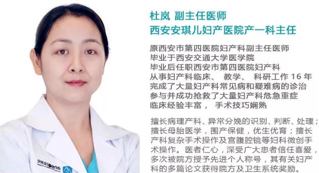 熊貓血的她3年流產(chǎn)3次,第4次在西安安琪兒婦產(chǎn)醫(yī)院保胎留住嗎?