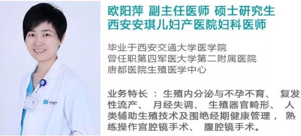 熊貓血的她3年流產(chǎn)3次,第4次在西安安琪兒婦產(chǎn)醫(yī)院保胎留住嗎?