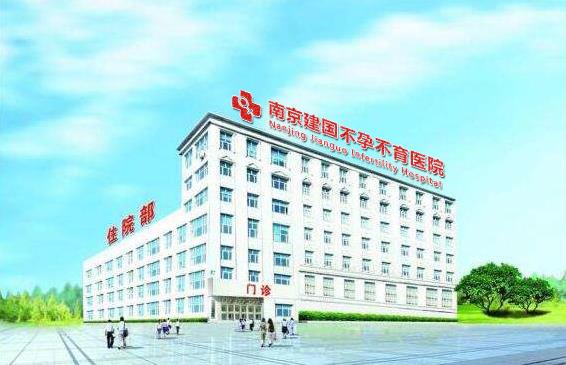 南京建國醫(yī)院愛心匯聚力量,真情共筑健康