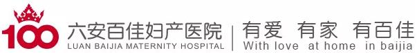 六安百佳婦產(chǎn)醫(yī)院好不好 將服務(wù)進行到底