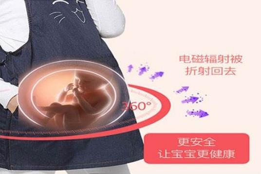 防輻射服有保質(zhì)期嗎 保質(zhì)期過(guò)了還能用嗎
