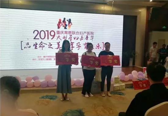 重慶育恩聯(lián)合婦產(chǎn)醫(yī)院收費怎樣 愛心永相伴