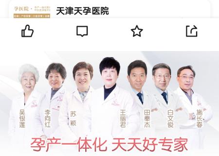 做四維去哪個(gè)醫(yī)院好?天津天孕醫(yī)院技術(shù)專業(yè)
