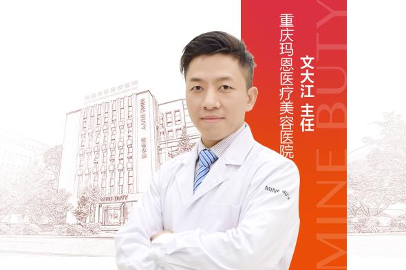 重慶瑪恩皮膚醫(yī)院治剖腹產(chǎn)疤痕好嗎?多重方式供您選擇