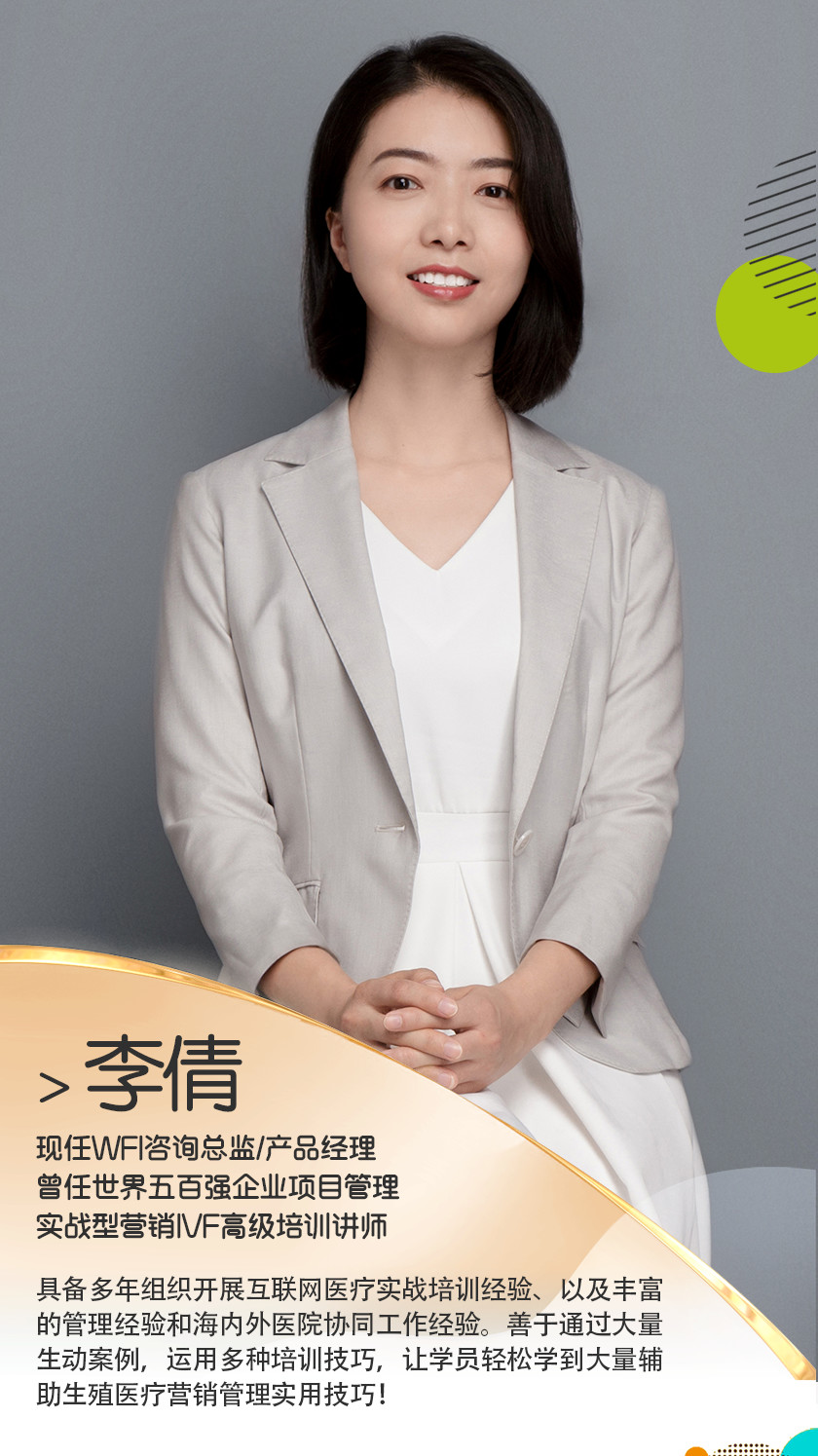 WFI第六期免費(fèi)公開(kāi)課開(kāi)講啦!——WFI美國(guó)試管嬰兒中心