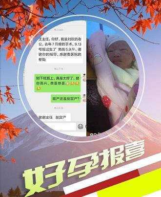 西安生殖保健院看不孕:萌寶中秋來(lái)報(bào)道,月圓人團(tuán)圓