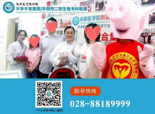 成都醫(yī)學(xué)院附屬不孕不育醫(yī)院怎么樣?如果不是遇見(jiàn)你,好孕從何談起!