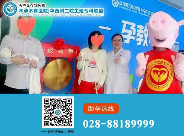 成都醫(yī)學(xué)院附屬不孕不育醫(yī)院怎么樣?如果不是遇見(jiàn)你,好孕從何談起!