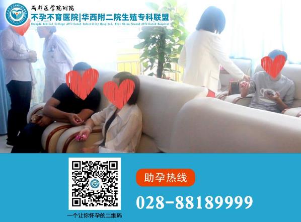 成都醫(yī)學(xué)院附屬不孕不育醫(yī)院怎么樣?如果不是遇見(jiàn)你,好孕從何談起!