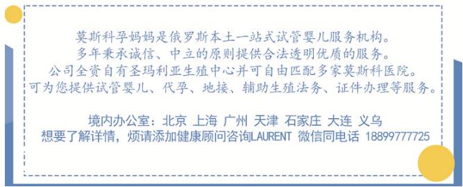 莫斯科孕媽媽:單身要孩子?去俄羅斯代孕吧