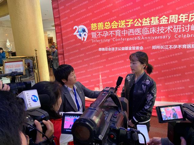 2019鄭州慈善總會(huì)送子公益基金周年慶典暨不孕不育中西醫(yī)臨床研討峰會(huì)圓滿(mǎn)舉行