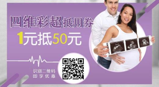 沈陽和美婦產(chǎn)醫(yī)院 NT檢查 四維彩超 美式產(chǎn)檢新體驗(yàn)