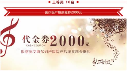 慈溪艾博爾婦產(chǎn)醫(yī)院公益胎教音樂(lè)會(huì) 特邀寧波交響樂(lè)團(tuán),傾情演繹經(jīng)典名曲