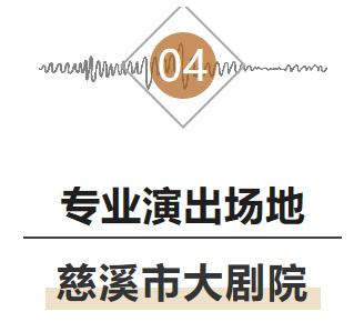 慈溪艾博爾婦產(chǎn)醫(yī)院公益胎教音樂(lè)會(huì) 特邀寧波交響樂(lè)團(tuán),傾情演繹經(jīng)典名曲