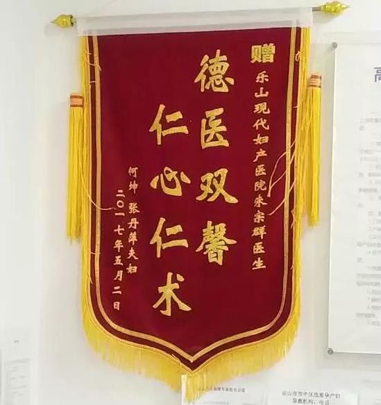 樂山現(xiàn)代婦產(chǎn)醫(yī)院醫(yī)生怎么樣?醫(yī)者仁心,盡心盡責(zé)
