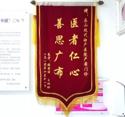 樂山現(xiàn)代婦產(chǎn)醫(yī)院醫(yī)生怎么樣?醫(yī)者仁心,盡心盡責(zé)