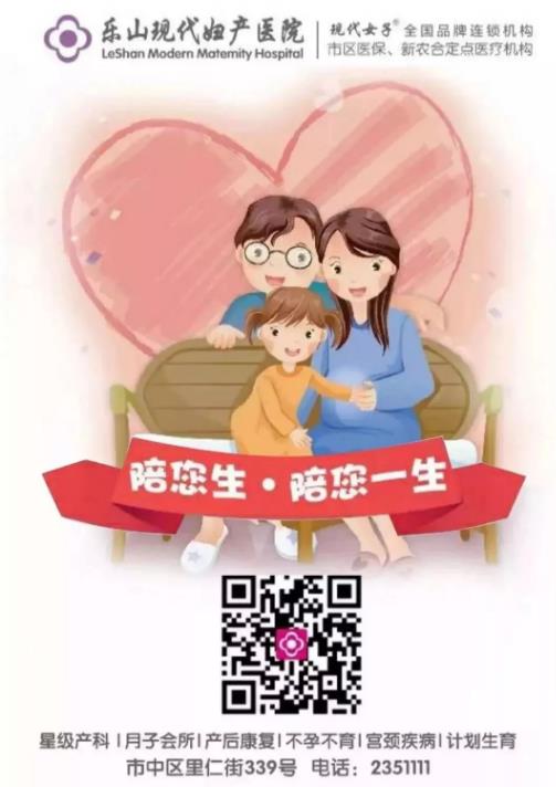 樂山現(xiàn)代婦產(chǎn)醫(yī)院醫(yī)生怎么樣?醫(yī)者仁心,盡心盡責(zé)