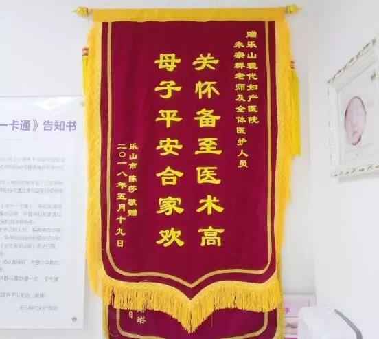 樂山現(xiàn)代婦產(chǎn)醫(yī)院醫(yī)生怎么樣?醫(yī)者仁心,盡心盡責(zé)