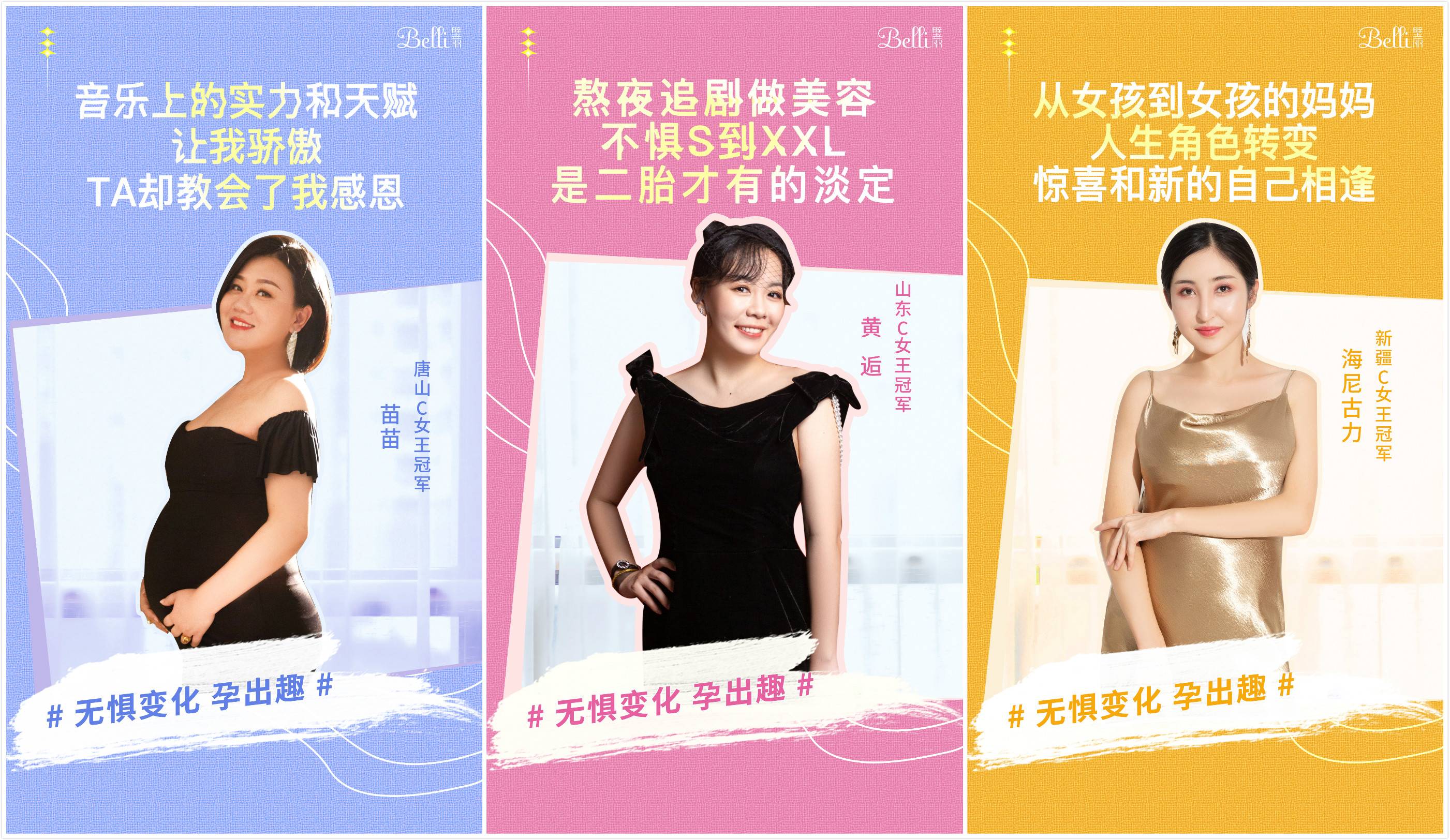 搶新年好孕盲盒,Belli玩轉(zhuǎn)天貓2021年貨節(jié) 未命名_meitu_0.jpg