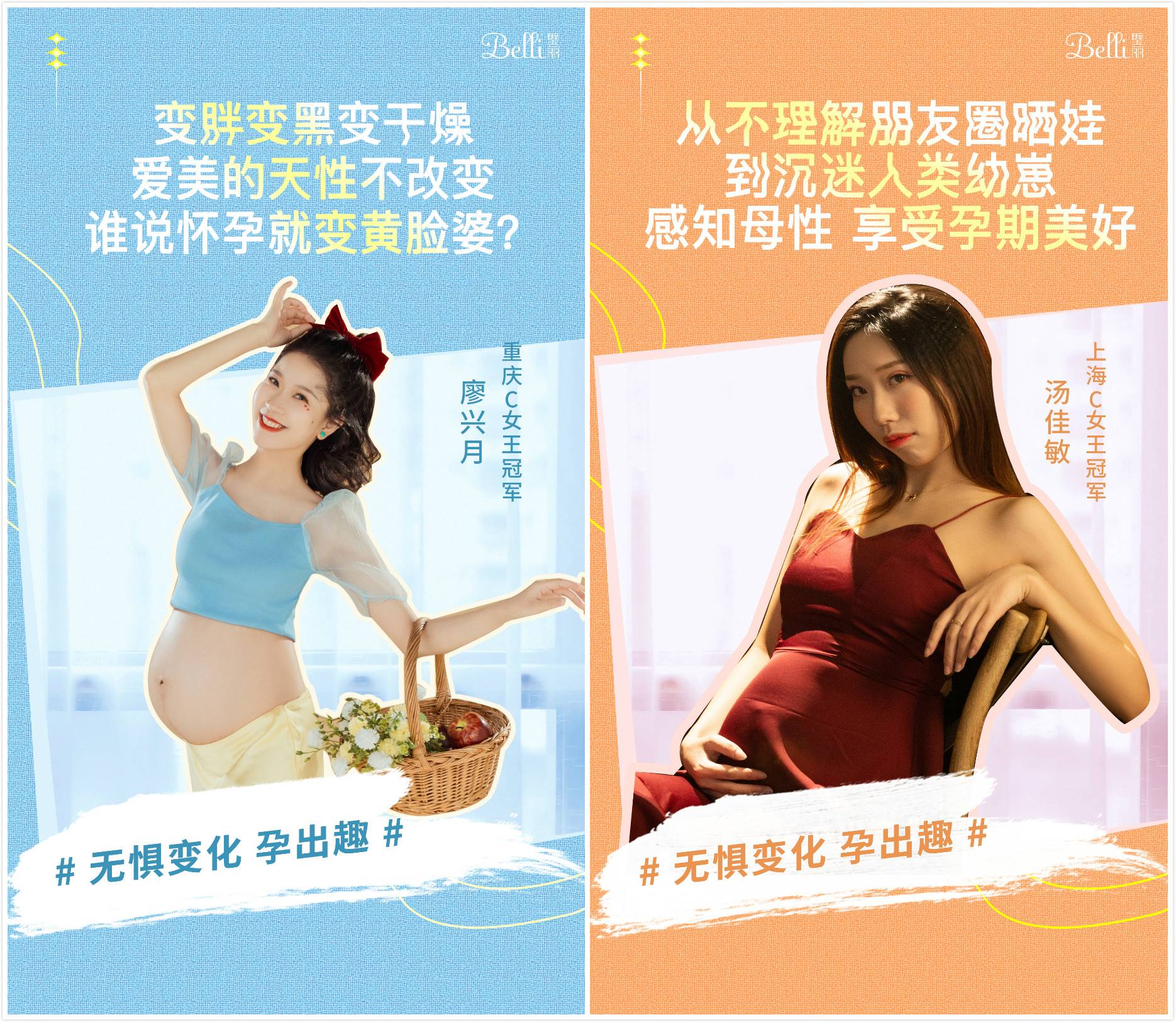 搶新年好孕盲盒,Belli玩轉(zhuǎn)天貓2021年貨節(jié) 未命名_meitu_1.jpg