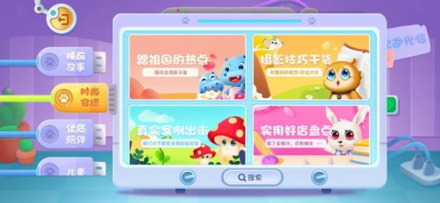 旺狗狗育兒APP全新上線—家長輕松育兒,孩子快樂學(xué)習(xí)!