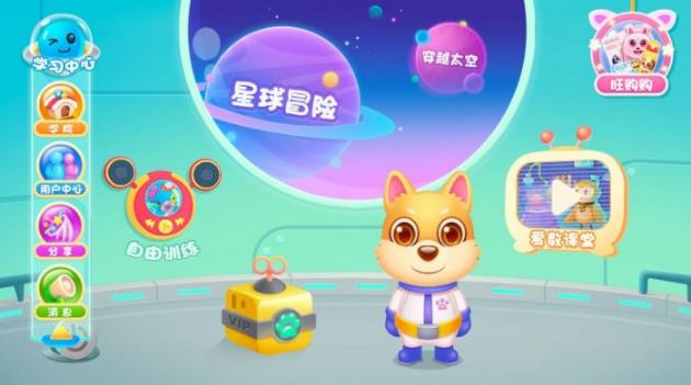 旺狗狗育兒APP全新上線—家長輕松育兒,孩子快樂學(xué)習(xí)!