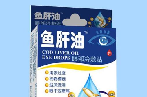 寶寶為什么要補(bǔ)魚肝油 寶寶幾個月補(bǔ)魚肝油
