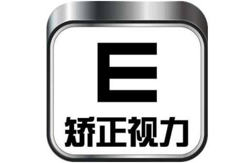 吃什么可以矯正視力 戴眼鏡能矯正視力嗎