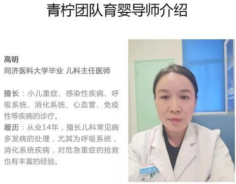 多名兒科專家走進(jìn)青檸媽媽團(tuán)隊(duì) 共建新中國育兒新體系