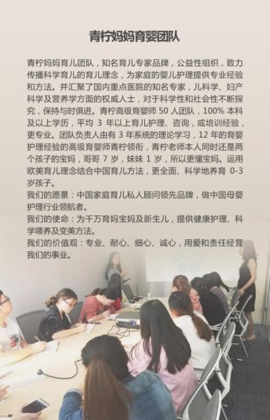 多名兒科專家走進(jìn)青檸媽媽團(tuán)隊(duì) 共建新中國育兒新體系
