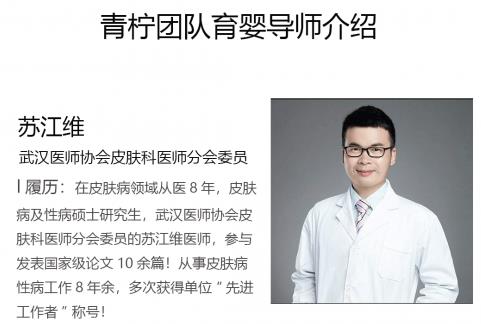 多名兒科專家走進(jìn)青檸媽媽團(tuán)隊(duì) 共建新中國育兒新體系