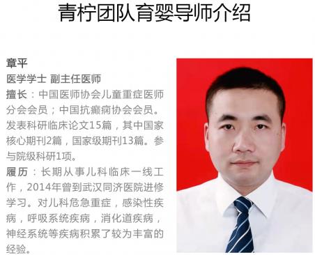 多名兒科專家走進(jìn)青檸媽媽團(tuán)隊(duì) 共建新中國育兒新體系