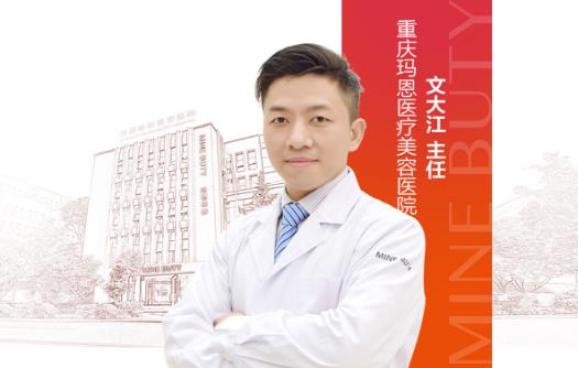 不小心燙傷該怎么辦?重慶瑪恩皮膚醫(yī)院文大江主任教你這樣做