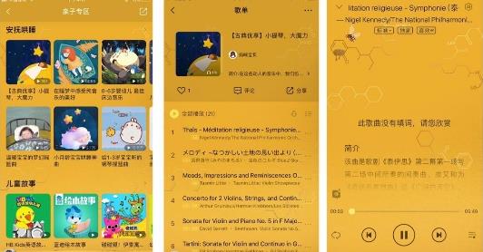 全面升級(jí)親子專區(qū) QQ音樂變身親子聽歌神器