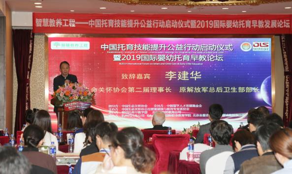 促進(jìn)嬰幼兒照護(hù)服務(wù),中國托育技能提升公益行動(dòng)在京啟動(dòng)