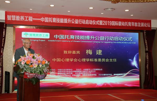 促進(jìn)嬰幼兒照護(hù)服務(wù),中國托育技能提升公益行動(dòng)在京啟動(dòng)