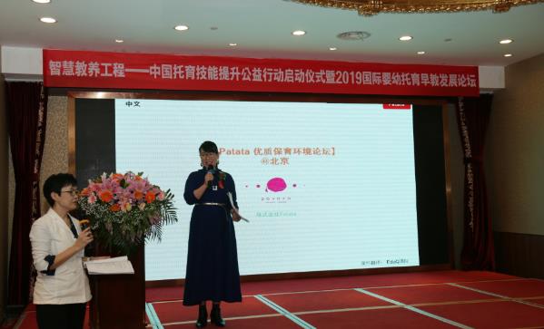 促進(jìn)嬰幼兒照護(hù)服務(wù),中國托育技能提升公益行動(dòng)在京啟動(dòng)