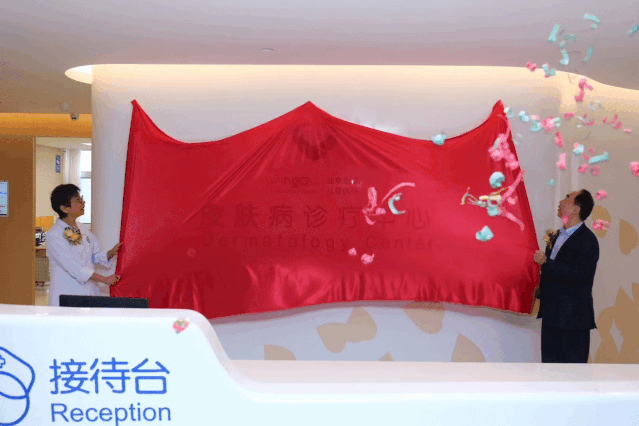 北京京都兒童醫(yī)院再添名醫(yī)團隊,皮膚診療中心開科應(yīng)診