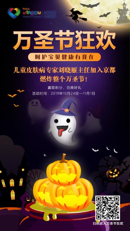 北京京都兒童醫(yī)院再添名醫(yī)團隊,皮膚診療中心開科應(yīng)診
