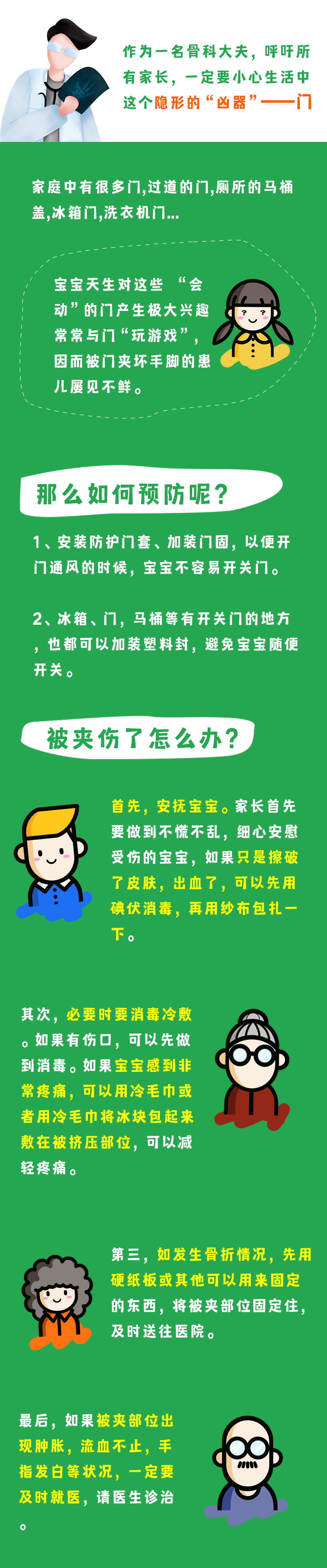 北京愛康醫(yī)療集團(tuán)怎么樣?骨科專家溫馨提醒:家有幼兒,一定要小心這個(gè)“隱形”兇器